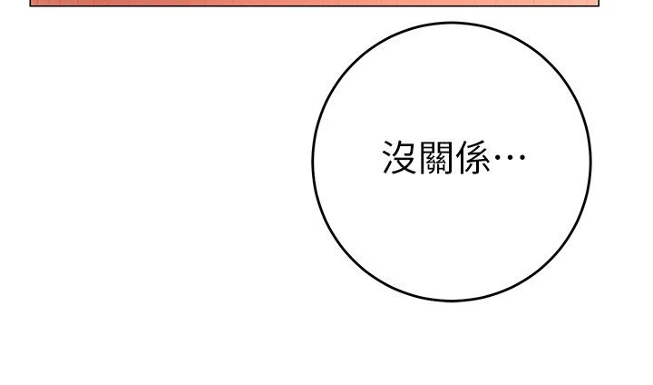[韩国漫画] 换个姿势好吗？ 校园,女学生,巨乳大奶#[32P]-18