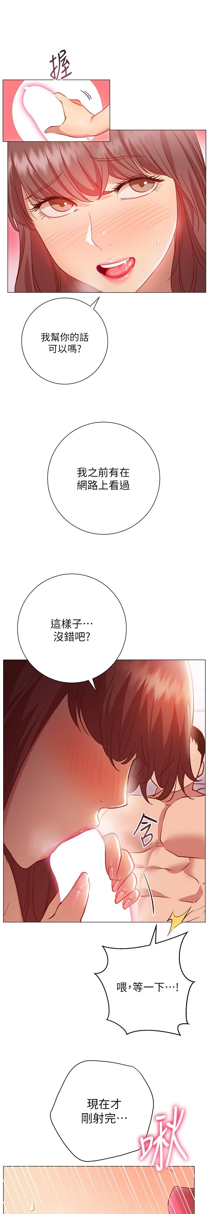 [韩国漫画] 换个姿势好吗？ 校园,女学生,巨乳大奶#[32P]-27