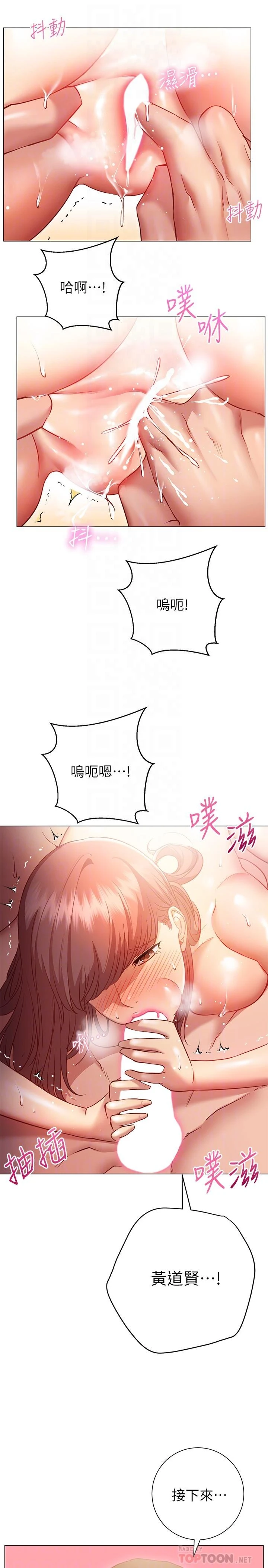 [韩国漫画] 换个姿势好吗？ 校园,女学生,巨乳大奶#[35P]-10