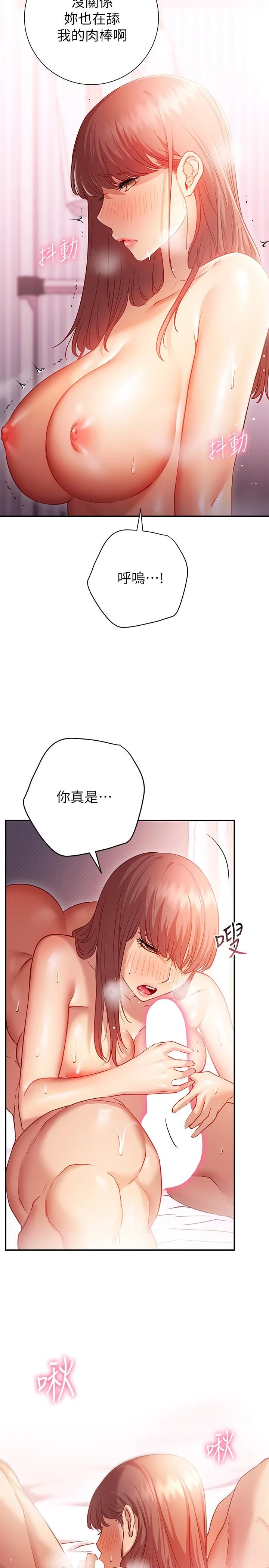 [韩国漫画] 换个姿势好吗？ 校园,女学生,巨乳大奶#[35P]-13