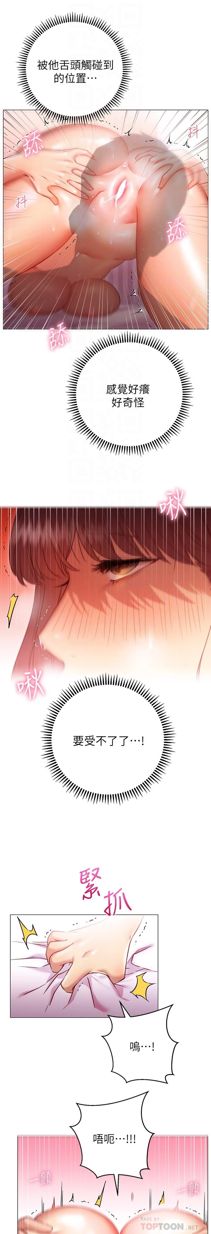 [韩国漫画] 换个姿势好吗？ 校园,女学生,巨乳大奶#[35P]-16