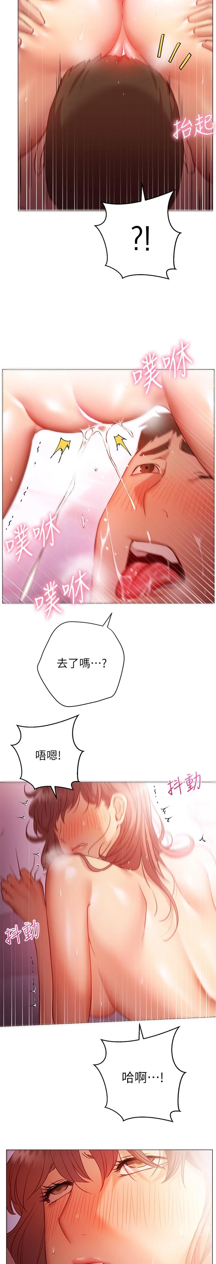 [韩国漫画] 换个姿势好吗？ 校园,女学生,巨乳大奶#[35P]-17