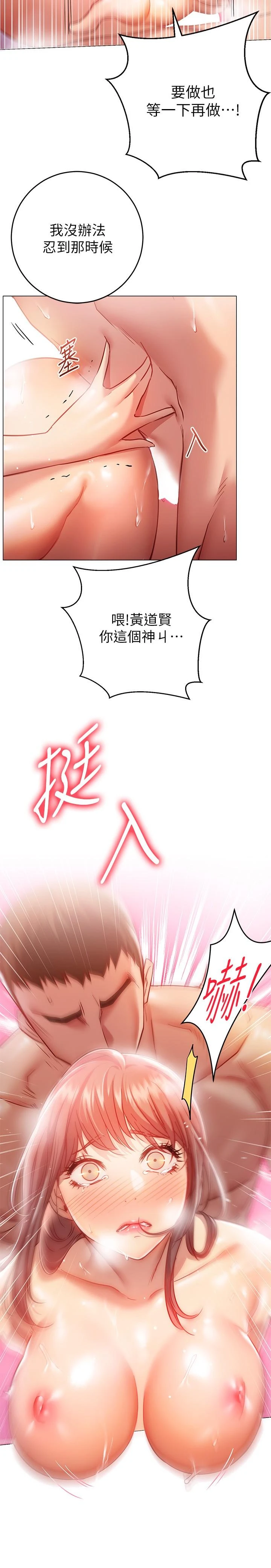 [韩国漫画] 换个姿势好吗？ 校园,女学生,巨乳大奶#[35P]-22