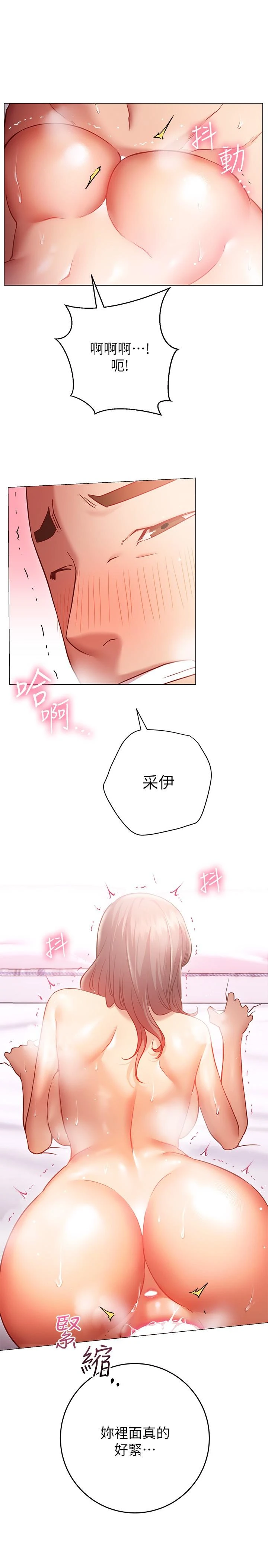 [韩国漫画] 换个姿势好吗？ 校园,女学生,巨乳大奶#[35P]-23
