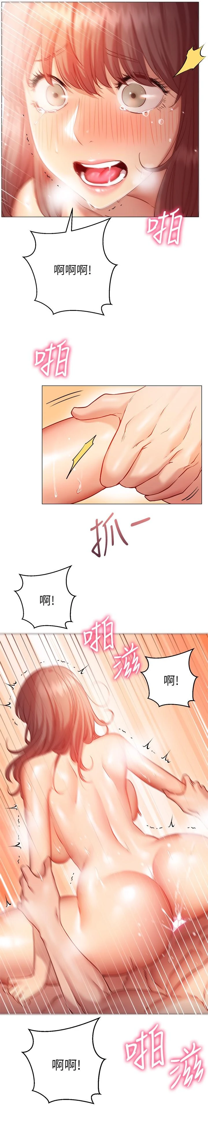 [韩国漫画] 换个姿势好吗？ 校园,女学生,巨乳大奶#[35P]-25