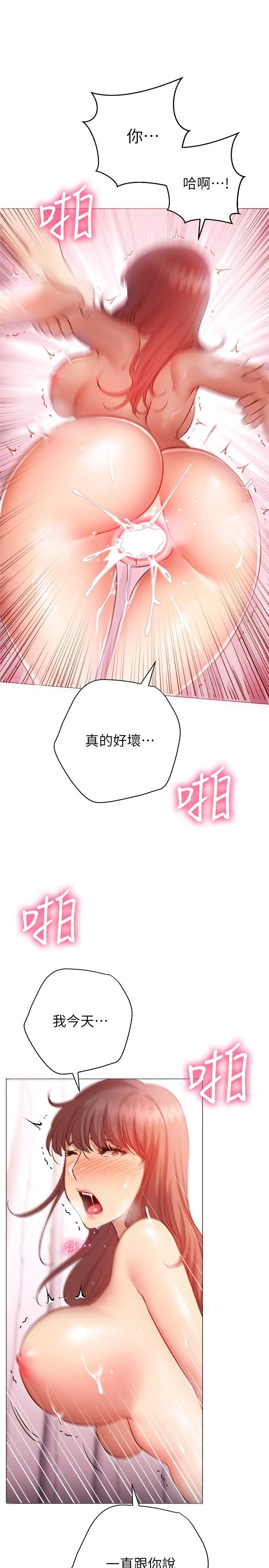 [韩国漫画] 换个姿势好吗？ 校园,女学生,巨乳大奶#[35P]-26
