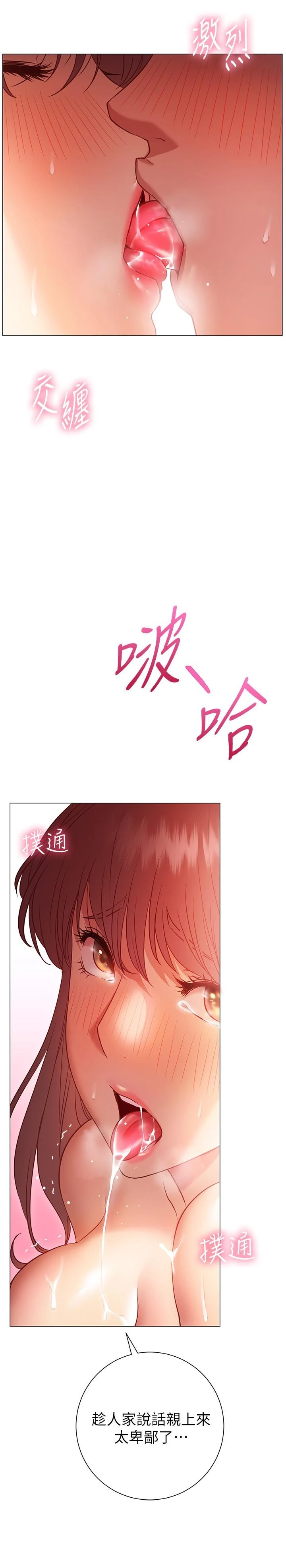 [韩国漫画] 换个姿势好吗？ 校园,女学生,巨乳大奶#[35P]-28