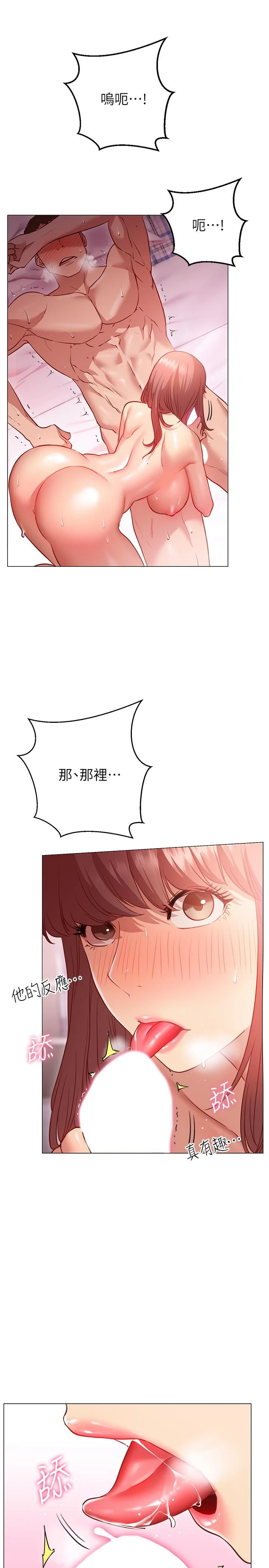 [韩国漫画] 换个姿势好吗？ 校园,女学生,巨乳大奶#[35P]-3