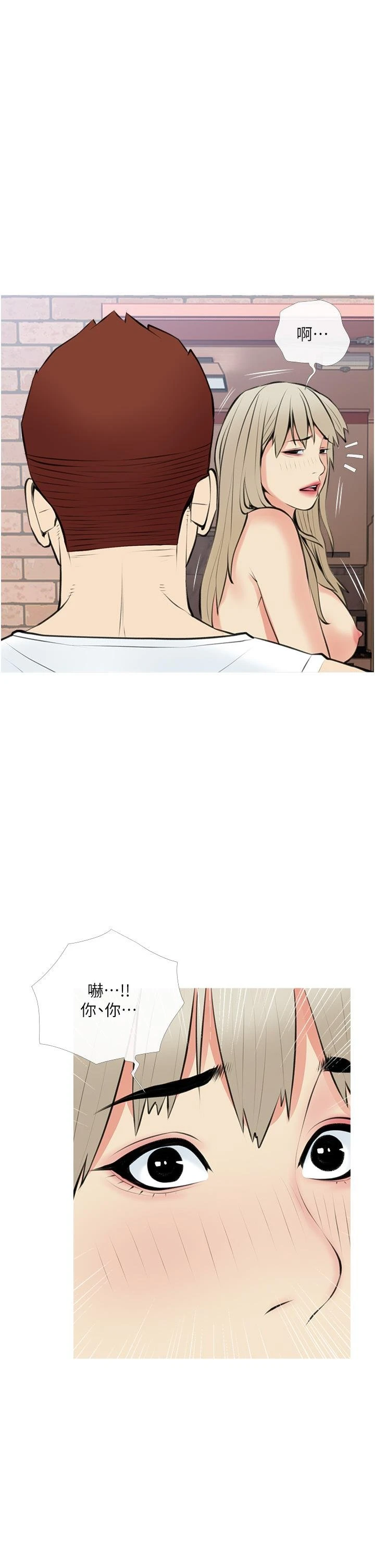 [韩国漫画] 换个姿势好吗？ 校园,女学生,巨乳大奶#[35P]-34