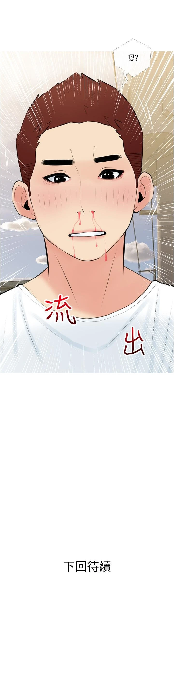 [韩国漫画] 换个姿势好吗？ 校园,女学生,巨乳大奶#[35P]-35
