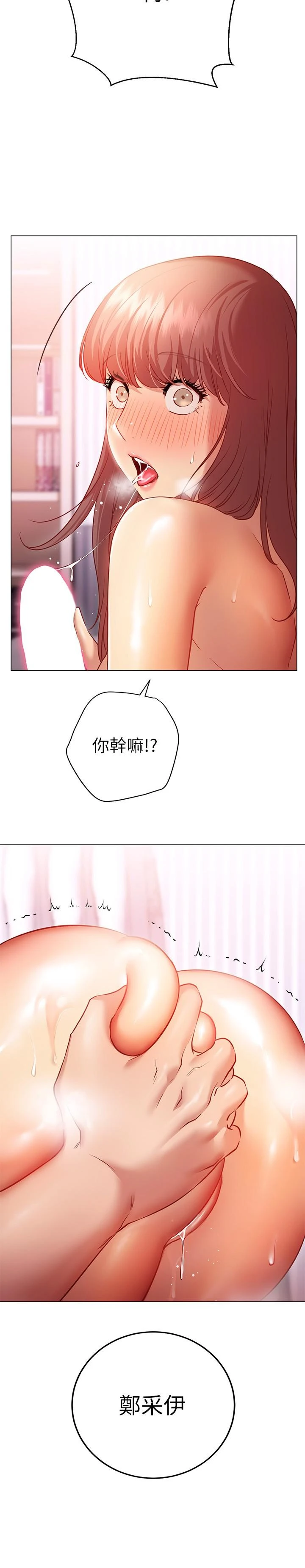 [韩国漫画] 换个姿势好吗？ 校园,女学生,巨乳大奶#[35P]-5