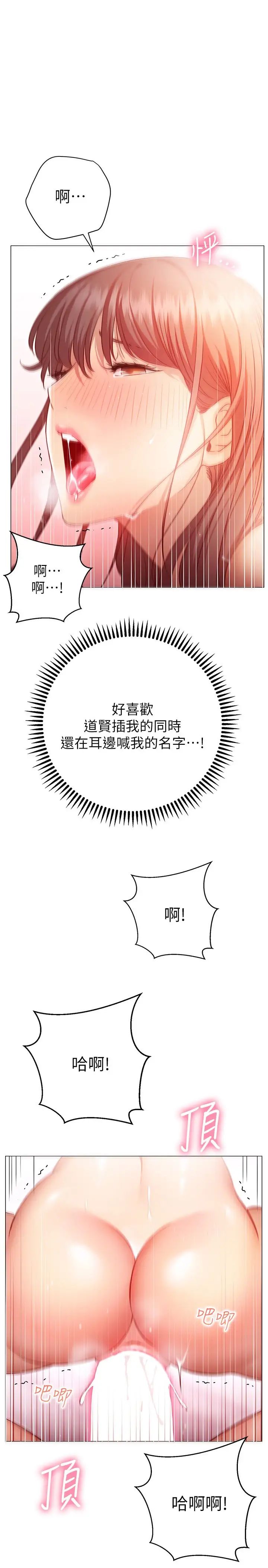 [韩国漫画] 换个姿势好吗？ 校园,女学生,巨乳大奶#[36P]-1