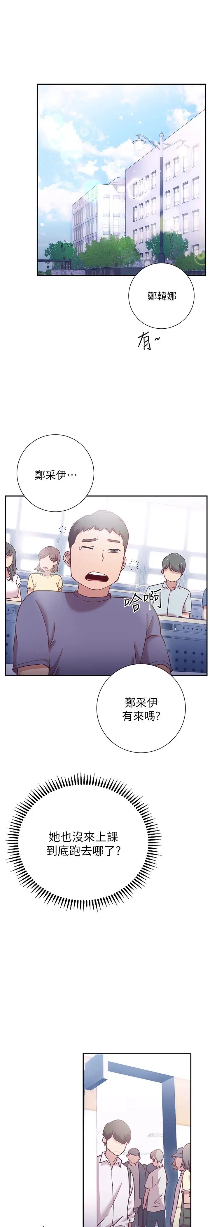 [韩国漫画] 换个姿势好吗？ 校园,女学生,巨乳大奶#[36P]-11