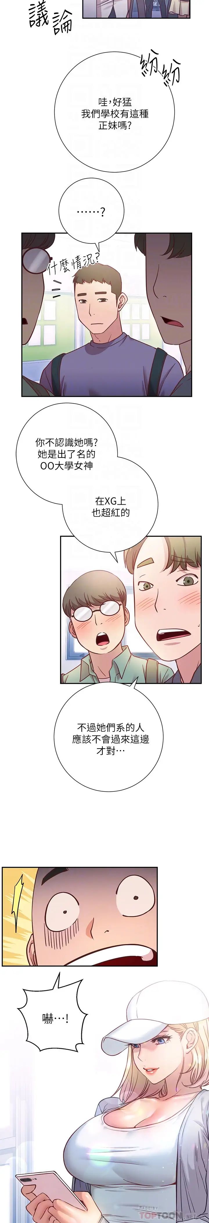 [韩国漫画] 换个姿势好吗？ 校园,女学生,巨乳大奶#[36P]-12