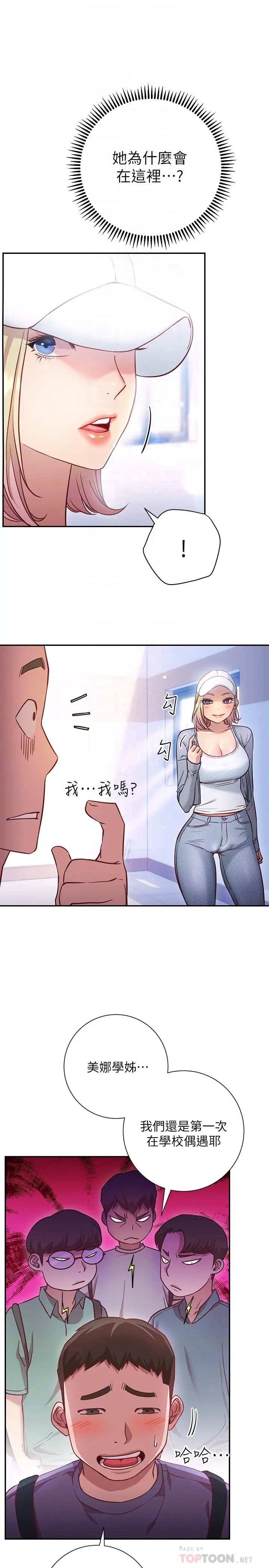 [韩国漫画] 换个姿势好吗？ 校园,女学生,巨乳大奶#[36P]-14