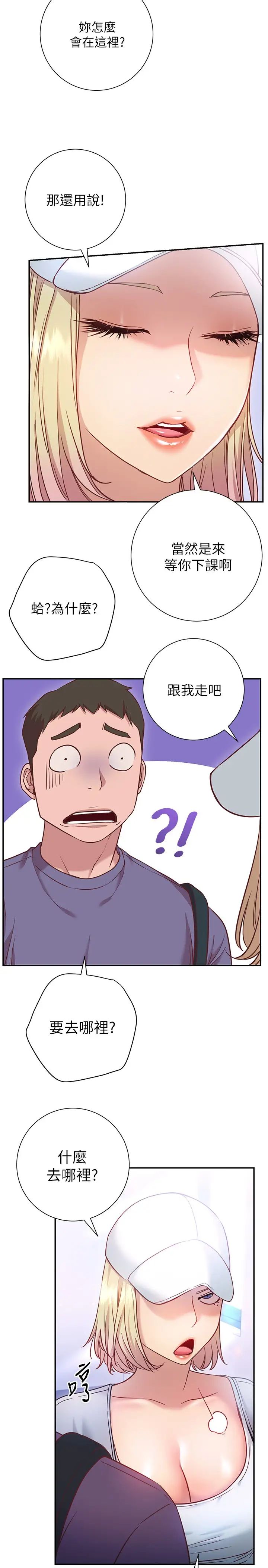 [韩国漫画] 换个姿势好吗？ 校园,女学生,巨乳大奶#[36P]-15