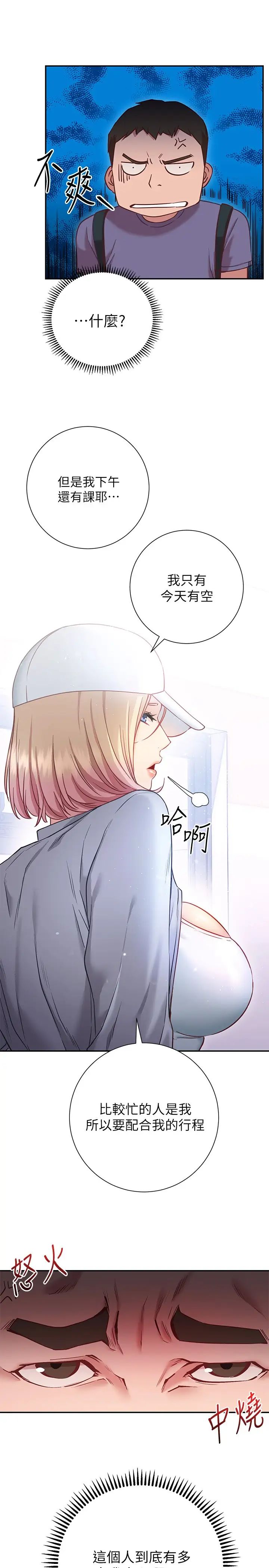 [韩国漫画] 换个姿势好吗？ 校园,女学生,巨乳大奶#[36P]-17