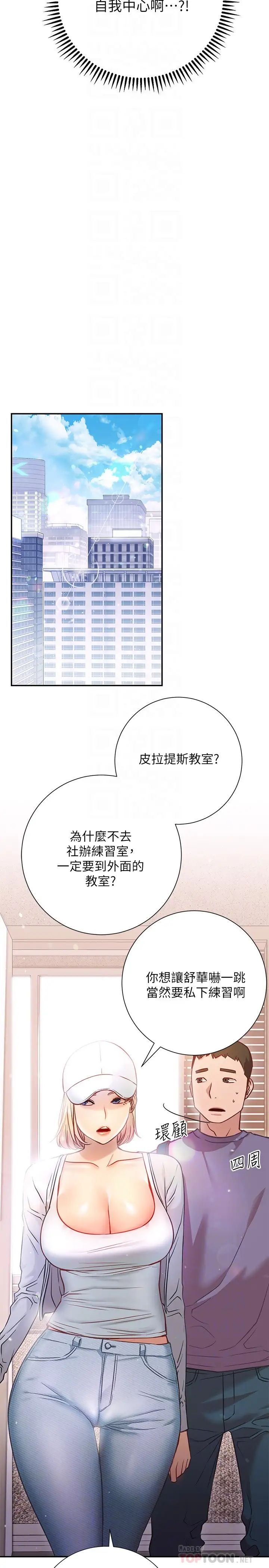 [韩国漫画] 换个姿势好吗？ 校园,女学生,巨乳大奶#[36P]-18