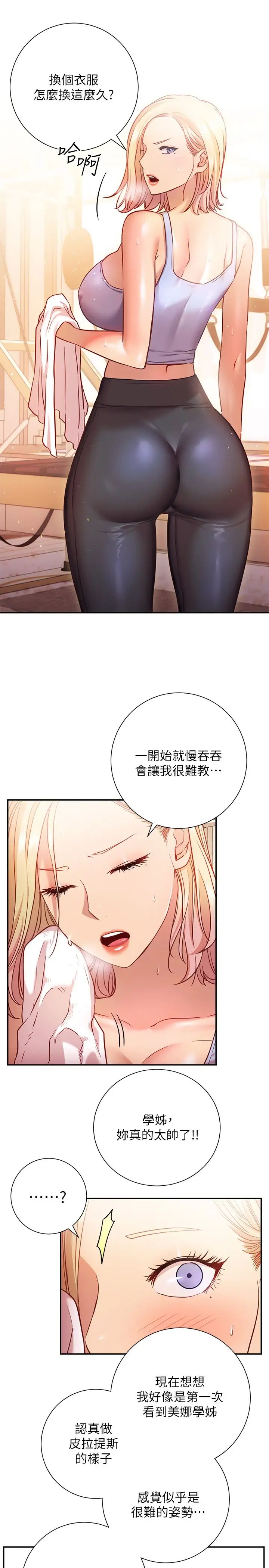 [韩国漫画] 换个姿势好吗？ 校园,女学生,巨乳大奶#[36P]-24