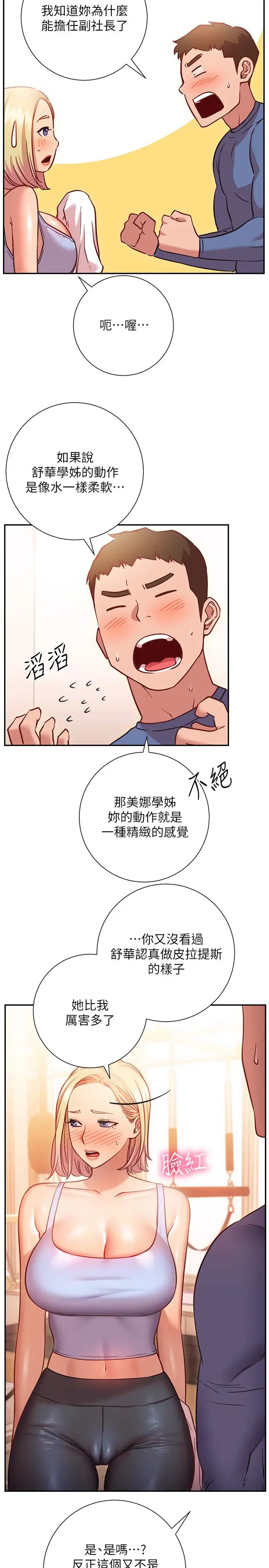 [韩国漫画] 换个姿势好吗？ 校园,女学生,巨乳大奶#[36P]-25