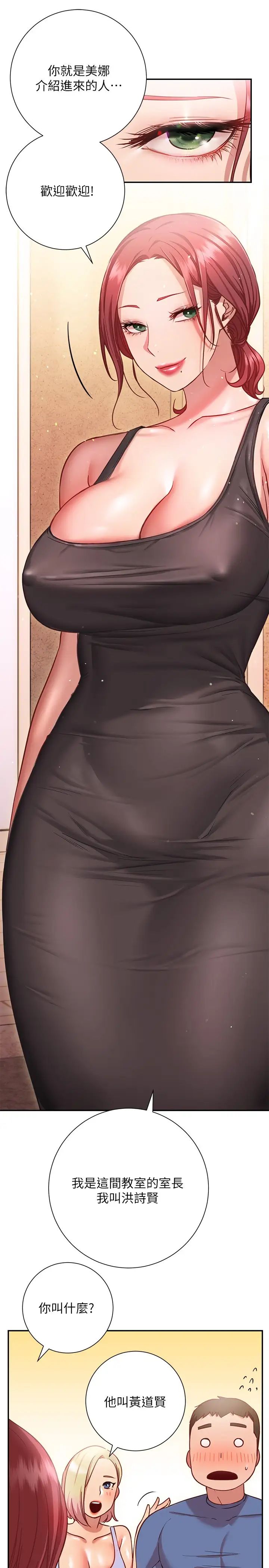 [韩国漫画] 换个姿势好吗？ 校园,女学生,巨乳大奶#[36P]-27