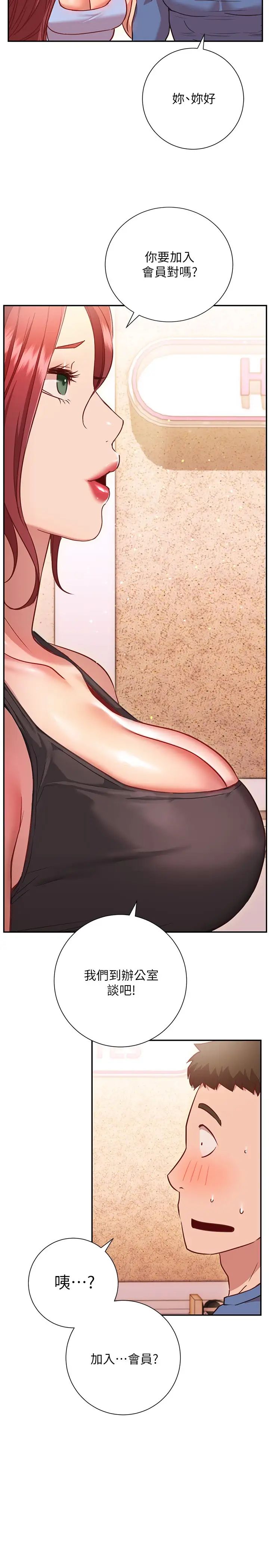 [韩国漫画] 换个姿势好吗？ 校园,女学生,巨乳大奶#[36P]-28
