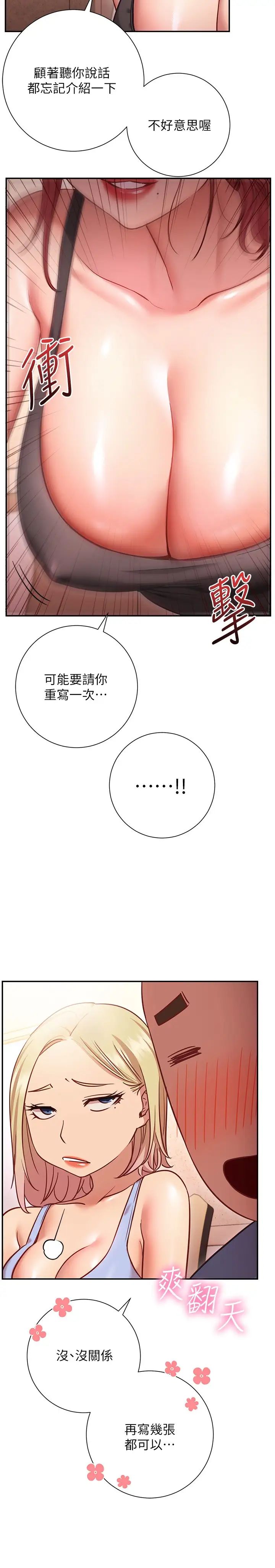 [韩国漫画] 换个姿势好吗？ 校园,女学生,巨乳大奶#[36P]-32
