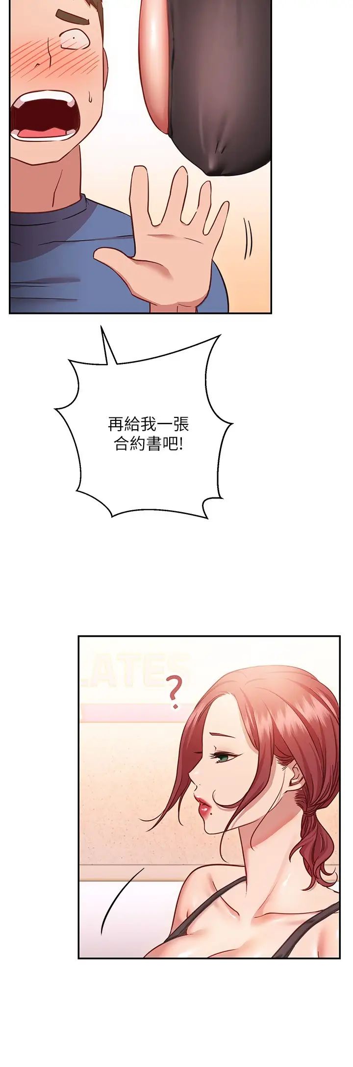 [韩国漫画] 换个姿势好吗？ 校园,女学生,巨乳大奶#[36P]-34