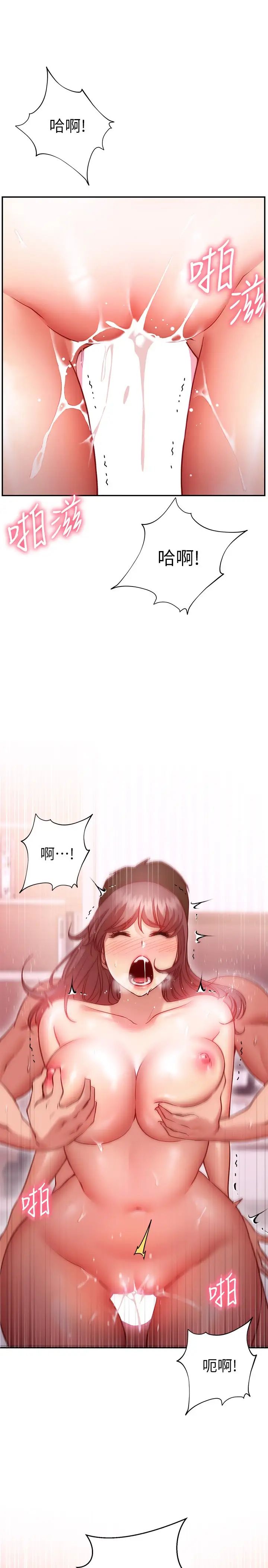 [韩国漫画] 换个姿势好吗？ 校园,女学生,巨乳大奶#[36P]-5