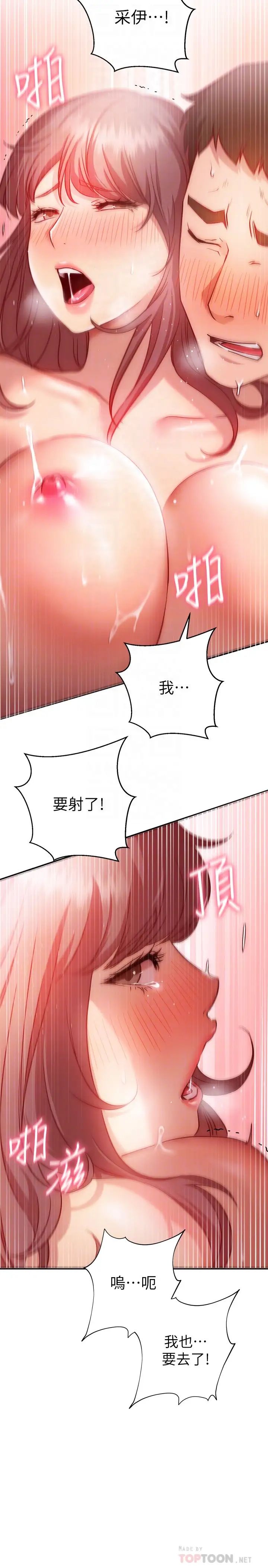 [韩国漫画] 换个姿势好吗？ 校园,女学生,巨乳大奶#[36P]-6