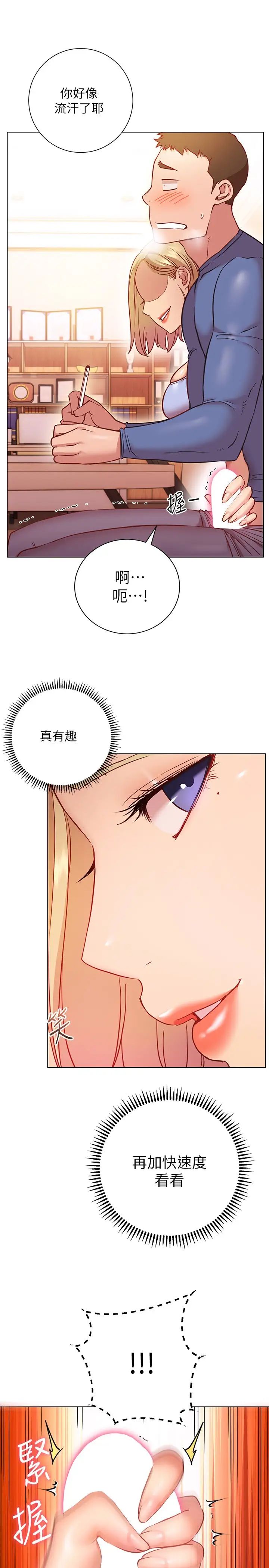 [韩国漫画] 换个姿势好吗？ 校园,女学生,巨乳大奶#[33P]-10