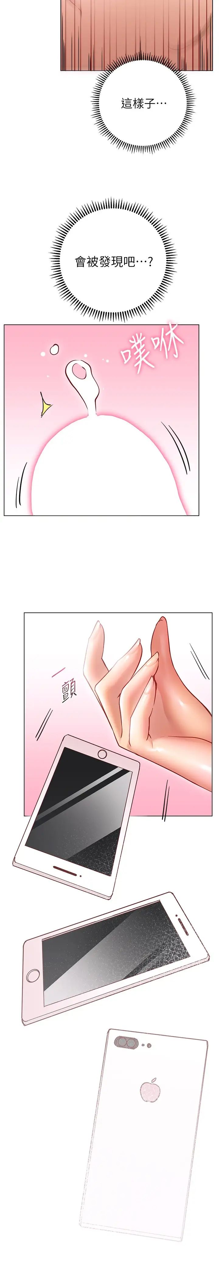 [韩国漫画] 换个姿势好吗？ 校园,女学生,巨乳大奶#[33P]-12