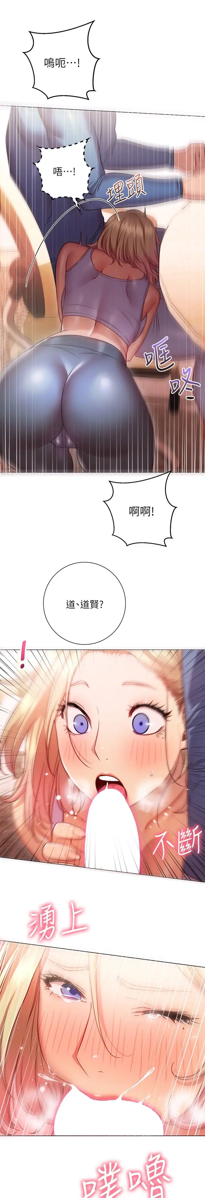 [韩国漫画] 换个姿势好吗？ 校园,女学生,巨乳大奶#[33P]-14