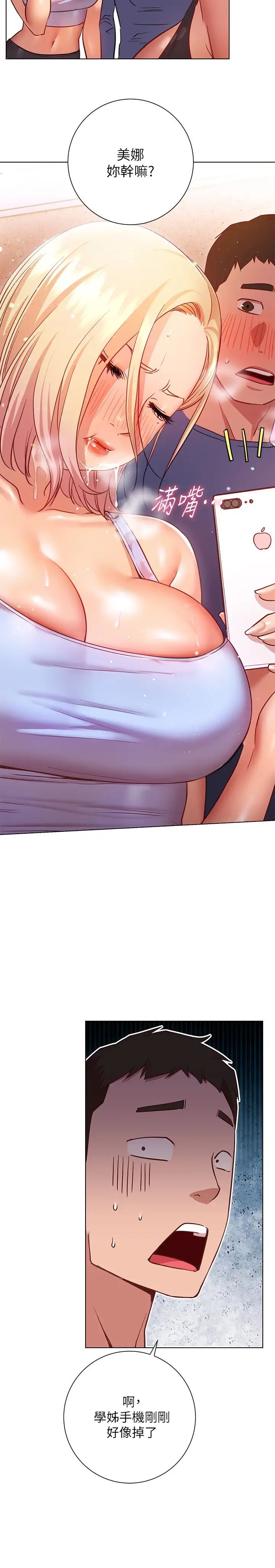 [韩国漫画] 换个姿势好吗？ 校园,女学生,巨乳大奶#[33P]-16