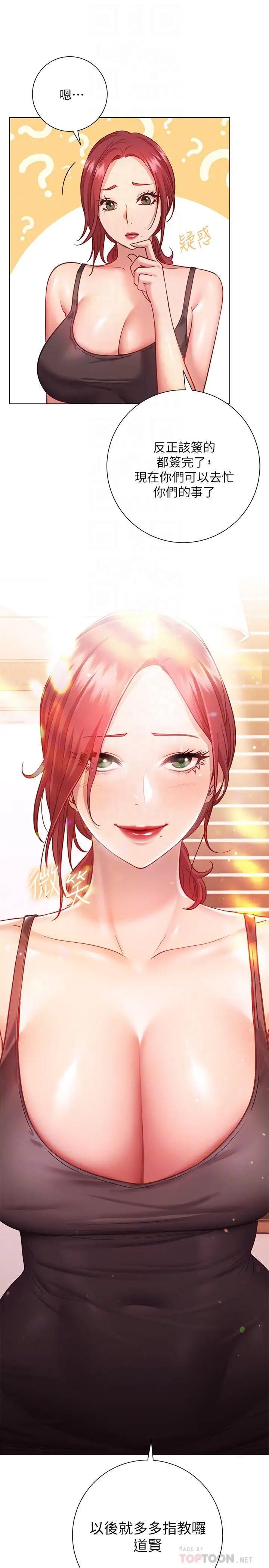 [韩国漫画] 换个姿势好吗？ 校园,女学生,巨乳大奶#[33P]-17