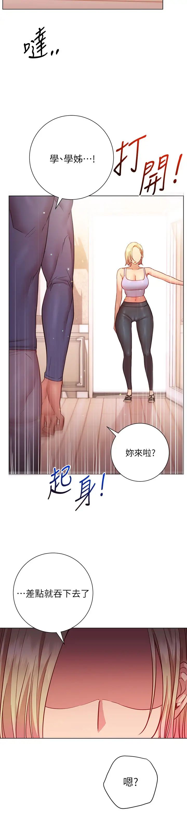[韩国漫画] 换个姿势好吗？ 校园,女学生,巨乳大奶#[33P]-19