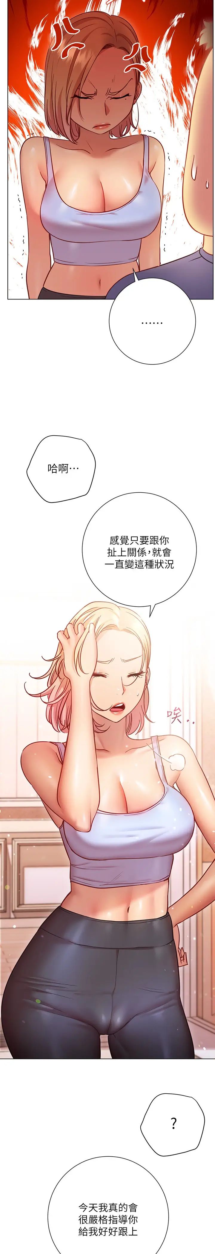 [韩国漫画] 换个姿势好吗？ 校园,女学生,巨乳大奶#[33P]-21