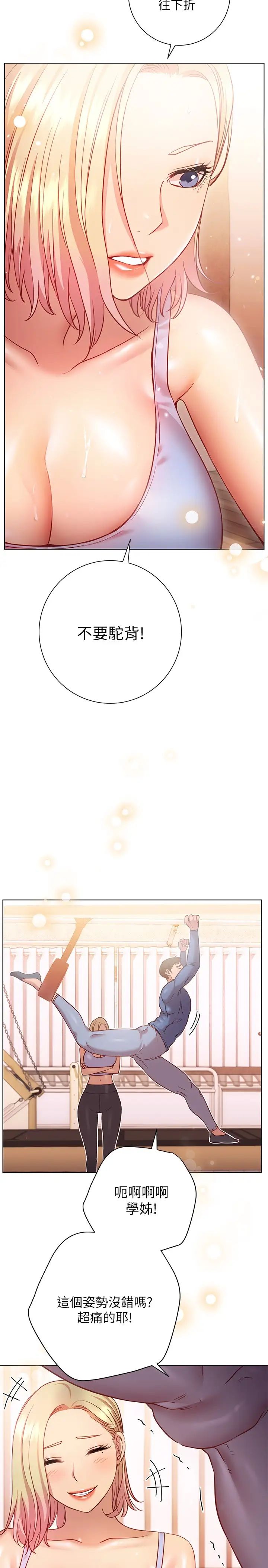 [韩国漫画] 换个姿势好吗？ 校园,女学生,巨乳大奶#[33P]-24