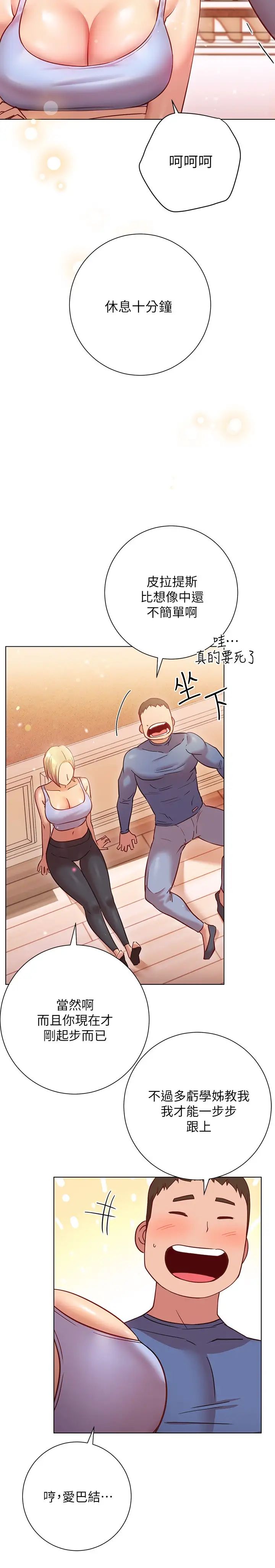 [韩国漫画] 换个姿势好吗？ 校园,女学生,巨乳大奶#[33P]-25