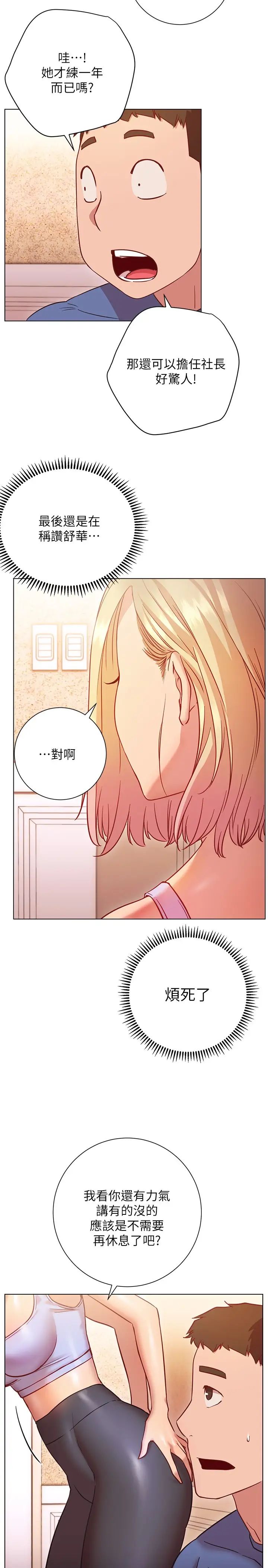 [韩国漫画] 换个姿势好吗？ 校园,女学生,巨乳大奶#[33P]-27