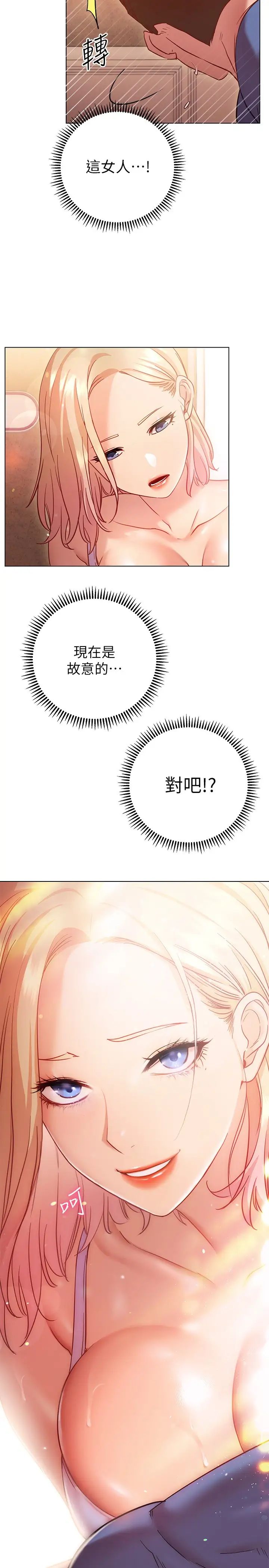 [韩国漫画] 换个姿势好吗？ 校园,女学生,巨乳大奶#[33P]-32