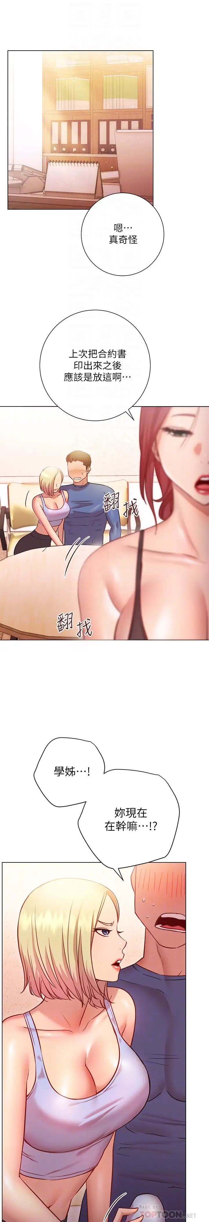 [韩国漫画] 换个姿势好吗？ 校园,女学生,巨乳大奶#[33P]-4