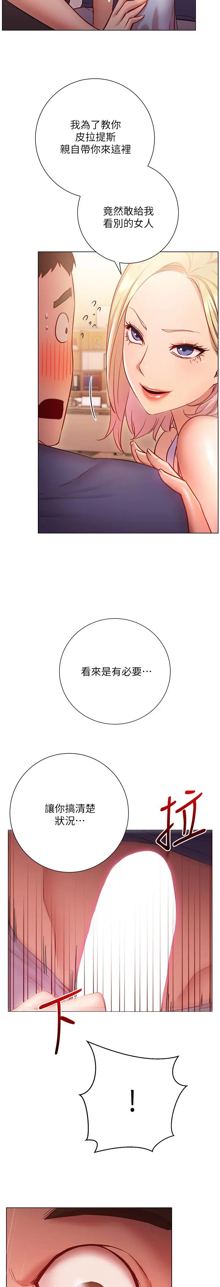 [韩国漫画] 换个姿势好吗？ 校园,女学生,巨乳大奶#[33P]-5