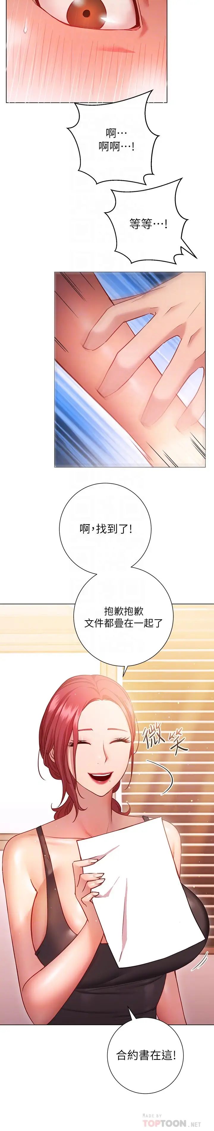 [韩国漫画] 换个姿势好吗？ 校园,女学生,巨乳大奶#[33P]-6