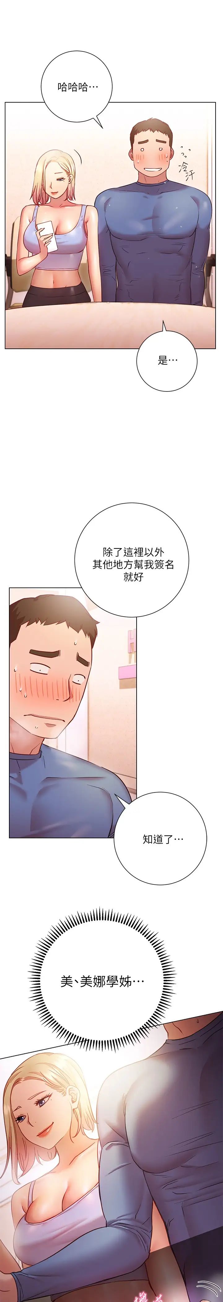 [韩国漫画] 换个姿势好吗？ 校园,女学生,巨乳大奶#[33P]-7