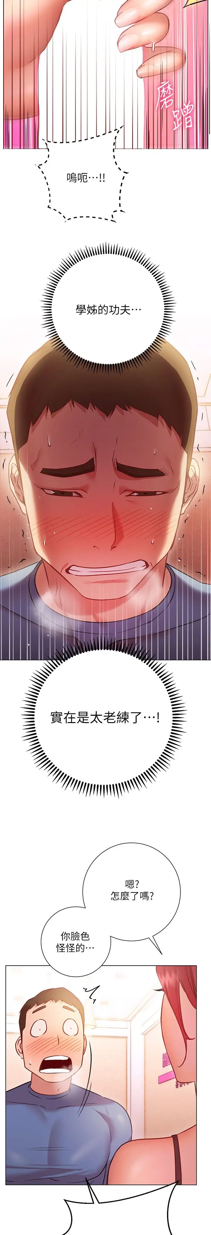 [韩国漫画] 换个姿势好吗？ 校园,女学生,巨乳大奶#[33P]-8