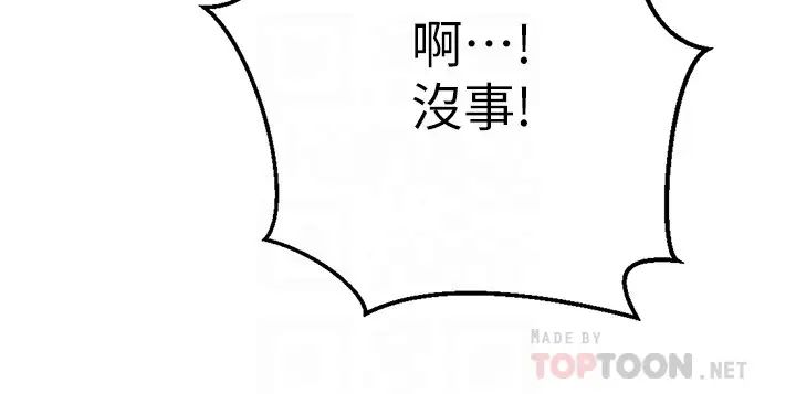 [韩国漫画] 换个姿势好吗？ 校园,女学生,巨乳大奶#[33P]-9