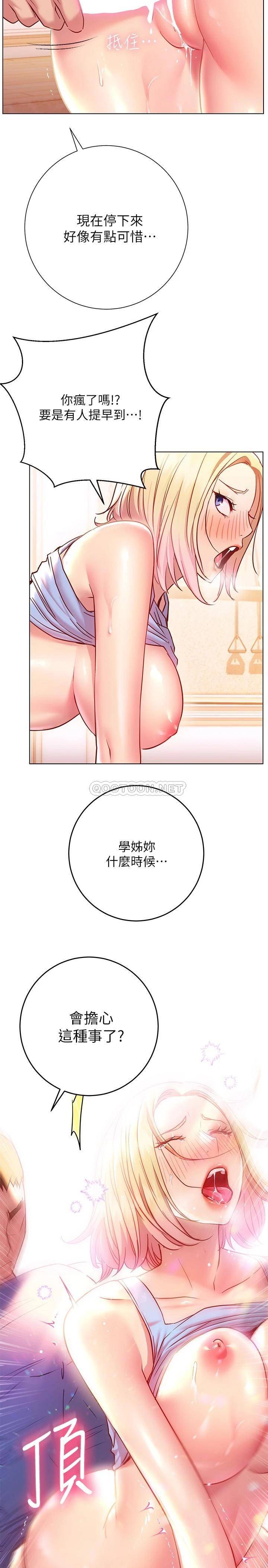 [韩国漫画] 换个姿势好吗？ 校园,女学生,巨乳大奶#[32P]-21