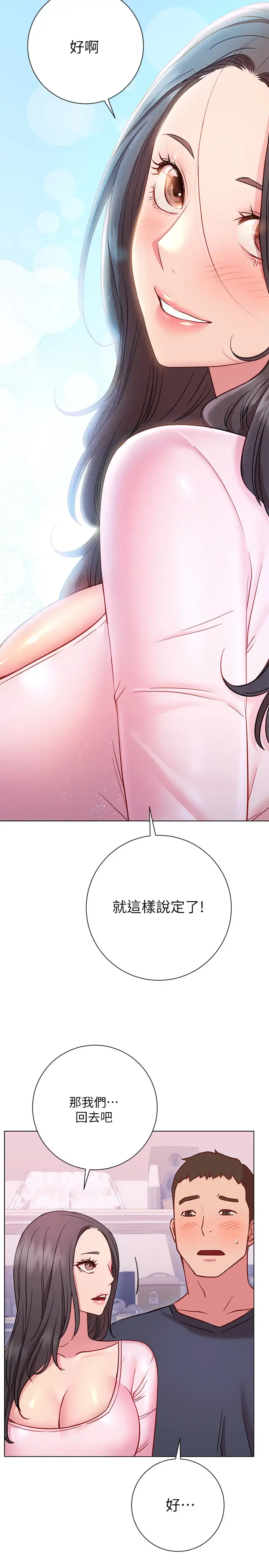 [韩国漫画] 换个姿势好吗？ 校园,女学生,巨乳大奶#[35P]-31