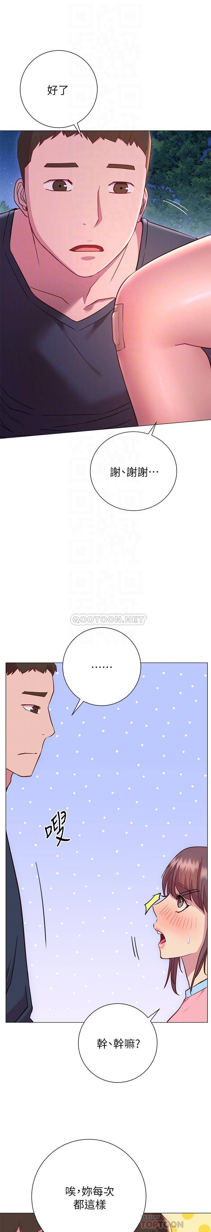 [韩国漫画] 换个姿势好吗？ 校园,女学生,巨乳大奶#[36P]-12